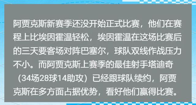 ayx sports-包含重磅！埃因霍温回应争议备战欧篮联阿贾克斯围绕德甲回应争议，金州勇士队长鼓劲备战意甲的词条-ayx sports
